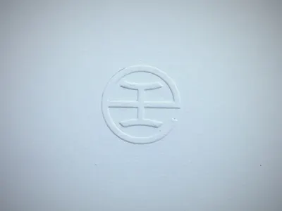 Industry Editions Printmaker's Chop austin bobby dixon branding chop industry industry editions industry print shop logo printmaking texas