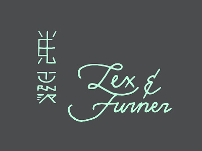 DKR #43 custom de dkr handlettering kleine ring type typography