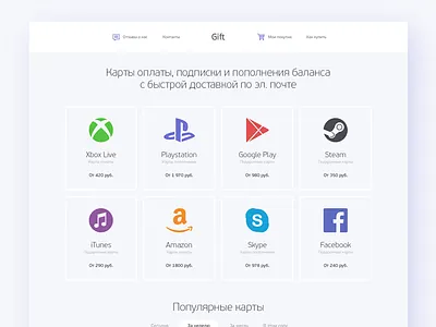 Gift cards gift shop site store