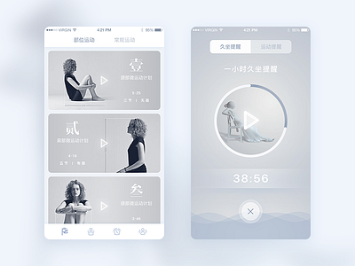 V Sport - Video Remind app body elegant healthy management remind ui ux v sport video