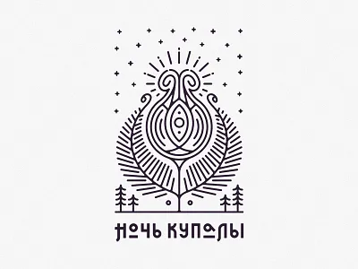Kupala Night fern flower logo mark slavic stamp stars