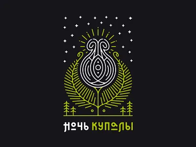 Kupala Night fern flower green logo mark slavic stars