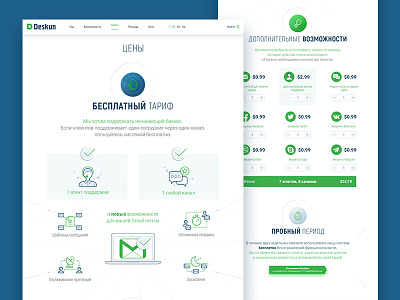 Deskun Prices blue calculator design free green icon prices tariff ui ux web