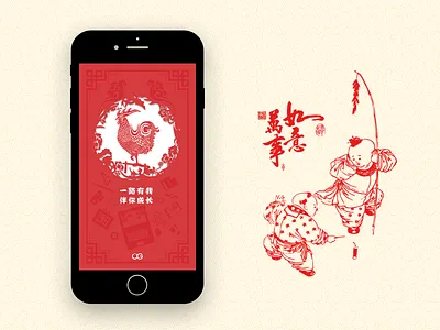 Chinese paper cutting onboarding