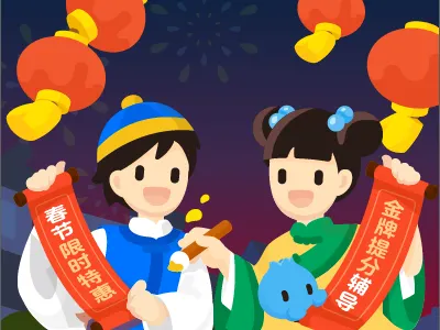 Spring Festival