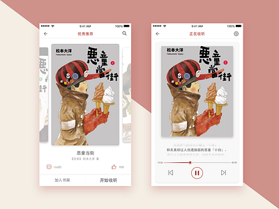 读书界面 界面／app／交互／体验／读书