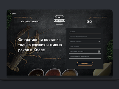 Crawfishes black crawfish dark design desktop dish ecommerce food landing landing page laptop market marketplace order shop ui user interface web