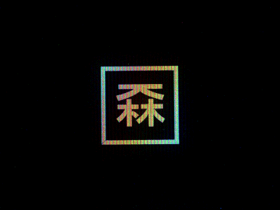 KFOUR analog animation distortion gif glitch kforest led logo loop