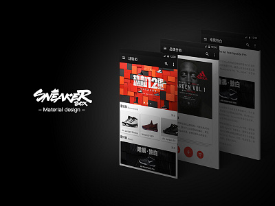 Sneaker Box design ui，material