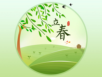 立春 立春