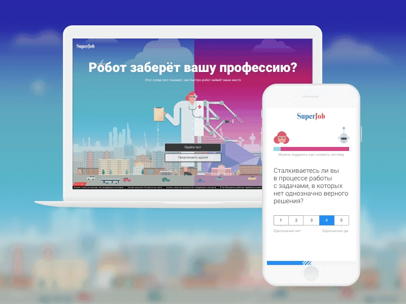 Superjob robot test desktop mobile motion