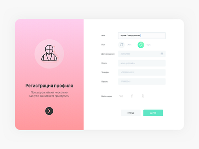 Sign up/Login form design login signup sketchapp uidesign webdesign