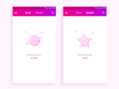 Empty State Design