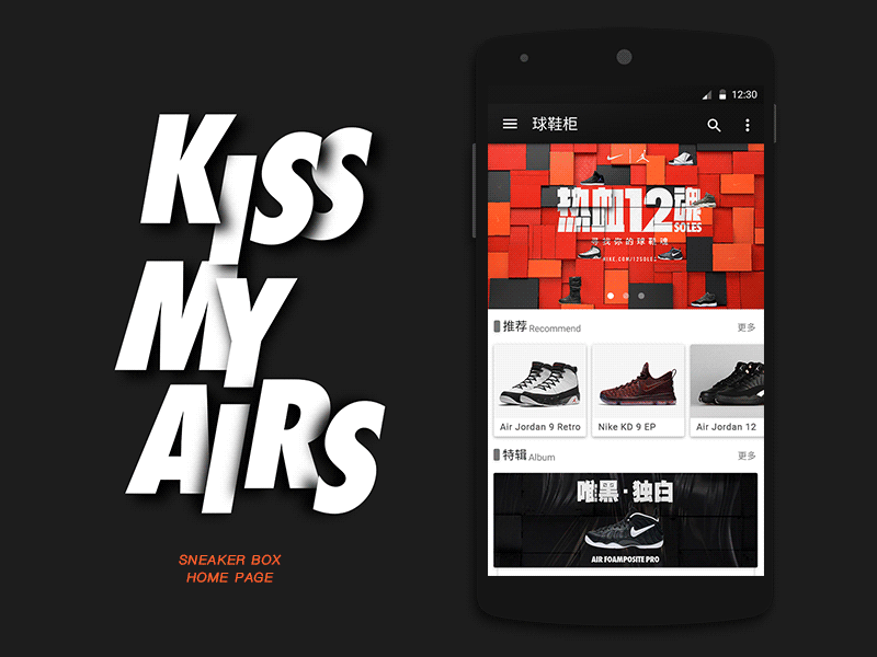 Sneaker-Home page design ui，material