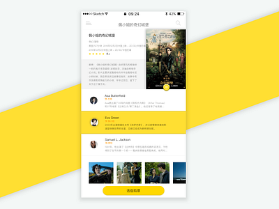 #6 | Movie synopsis | daily free movie pass synopsis ui