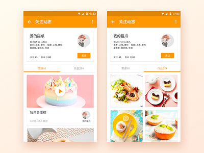 Attention dynamics app food ui