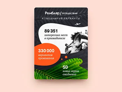 Banner advertising banner graphic hotel travel