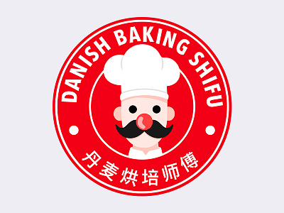 Danish Baking Shifu Logo baker baking chinese circular danish logo mexican red redesign shifu