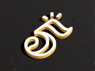 Number five 5 illustration lettering type vector