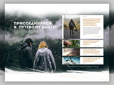 Blog page blog road site travel traveller ui ux web website