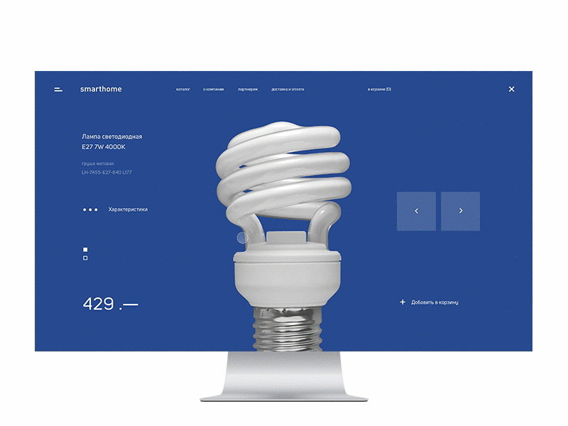 Smart Home blue bulb chipsa concept design light motion site ui ux web website