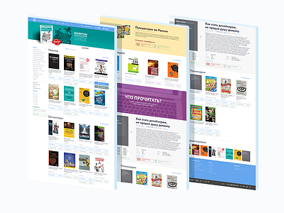 Web Design | Piter Publishing books clean e commerce modern publishing redesign shop web design