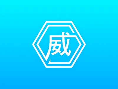 Pre-made LOGO for sale - Chinese Word Wai(威) china chinese word wai design hong kong logo logos mack minimalism pre made sold wai 威