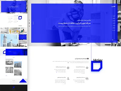 Haier Company afroo aircondition haier iran javadsaberi mashhad tehran جوادـصابری