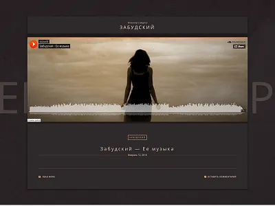 Music player for Igor Zabudskiy web site