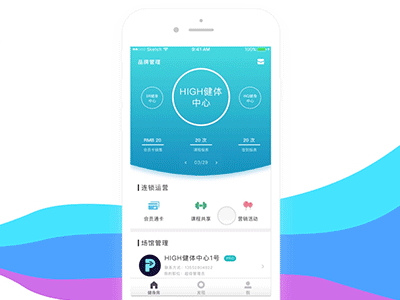 「健身房管理」redesign 2