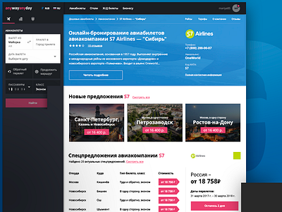 Airlines page S7 AnywayAnyday Part-2 airlines daily design desktop landing map planes slider ui ux web website