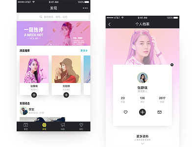 Casting app design ui