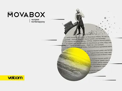 movabox4 belarus book getbob minsk movabox velcom горват