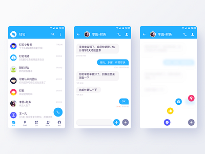 钉钉 Material design概念设计 ui