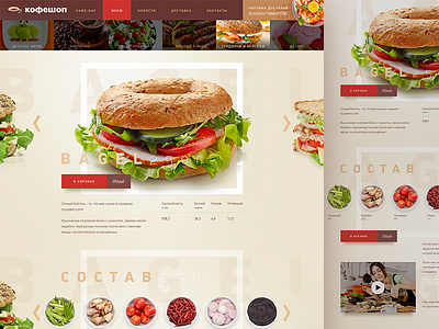 Bagel bar sandwich product page Daily UI#10 bar daily daily ui food player product slider ui website