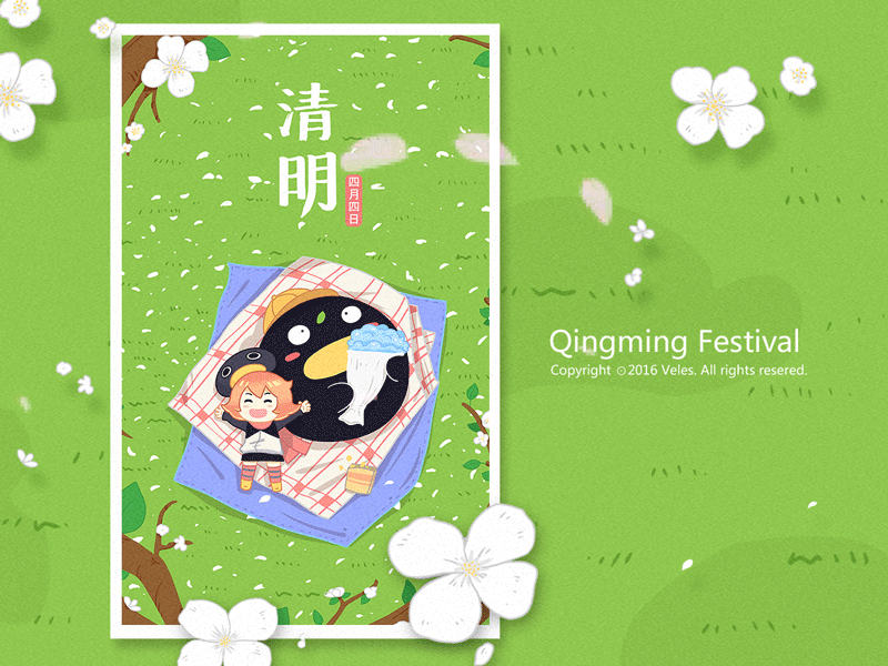 Qingming Festival cartoon chery festival green illustration qingming screen splash