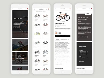 VELOKAT(mobile adaptation) bicycle bike clear shop sport store ui ux web