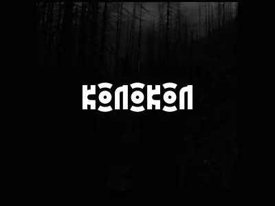 Kolokol logo logo music колокол