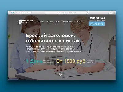 Больничные листы