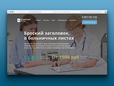 Больничные листы