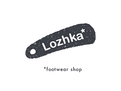 Logo for Lozhka (Shoehorn) black branding footwear grain logo mark minimal shoe shoehorn shop texture