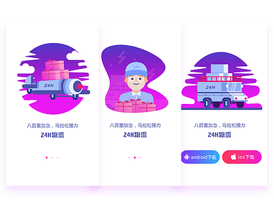 Logistics Guide paes illustration ui