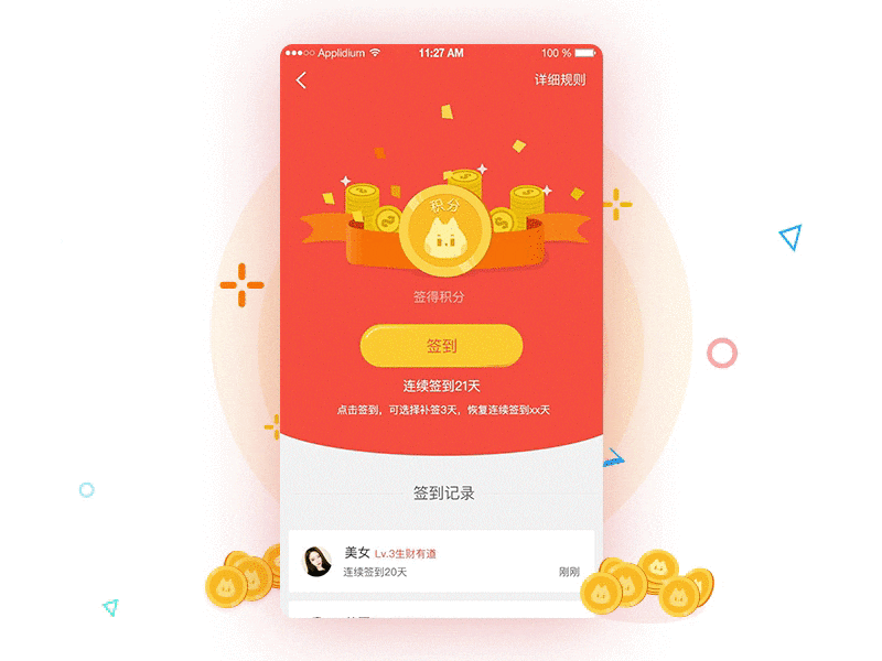 签到（Registration） animation registration sketch ui ux