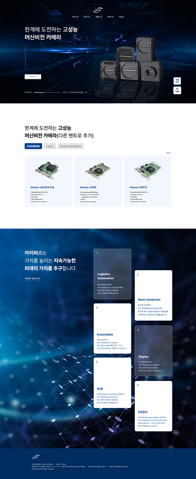 [WEB SITE] IVIS design detail page product detail page ui ux webdesign website