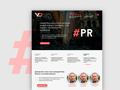 VDS brand design landing page pr red web