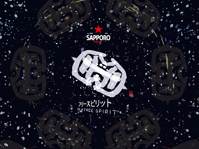 To a free spirit Space version (work in progress) branding greece illustration japanese logo space typography