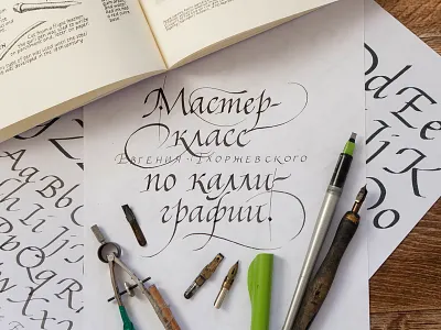 Calligraphy Workshop calligraphy calligraphy and lettering artist calligraphy artist calligraphy logo et lettering evgeny tkhorzhevsky font hand lettering logo lettering artist lettering logo logo type