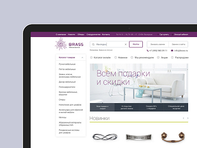 Homepage. Brass.ru website accessories basov basovdesign brass furniture minimal responsive shop store webdesign website white