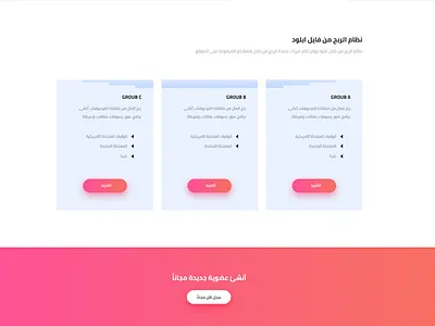 UI 2 branding clean color fun icons interface map menu slide upload ux web