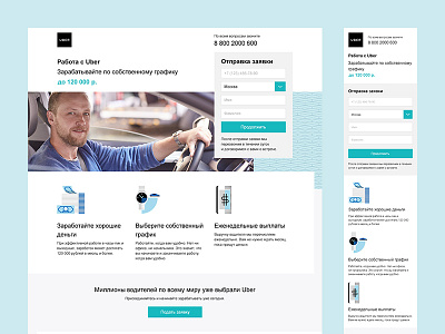 Landing page design drive landing page site uber web